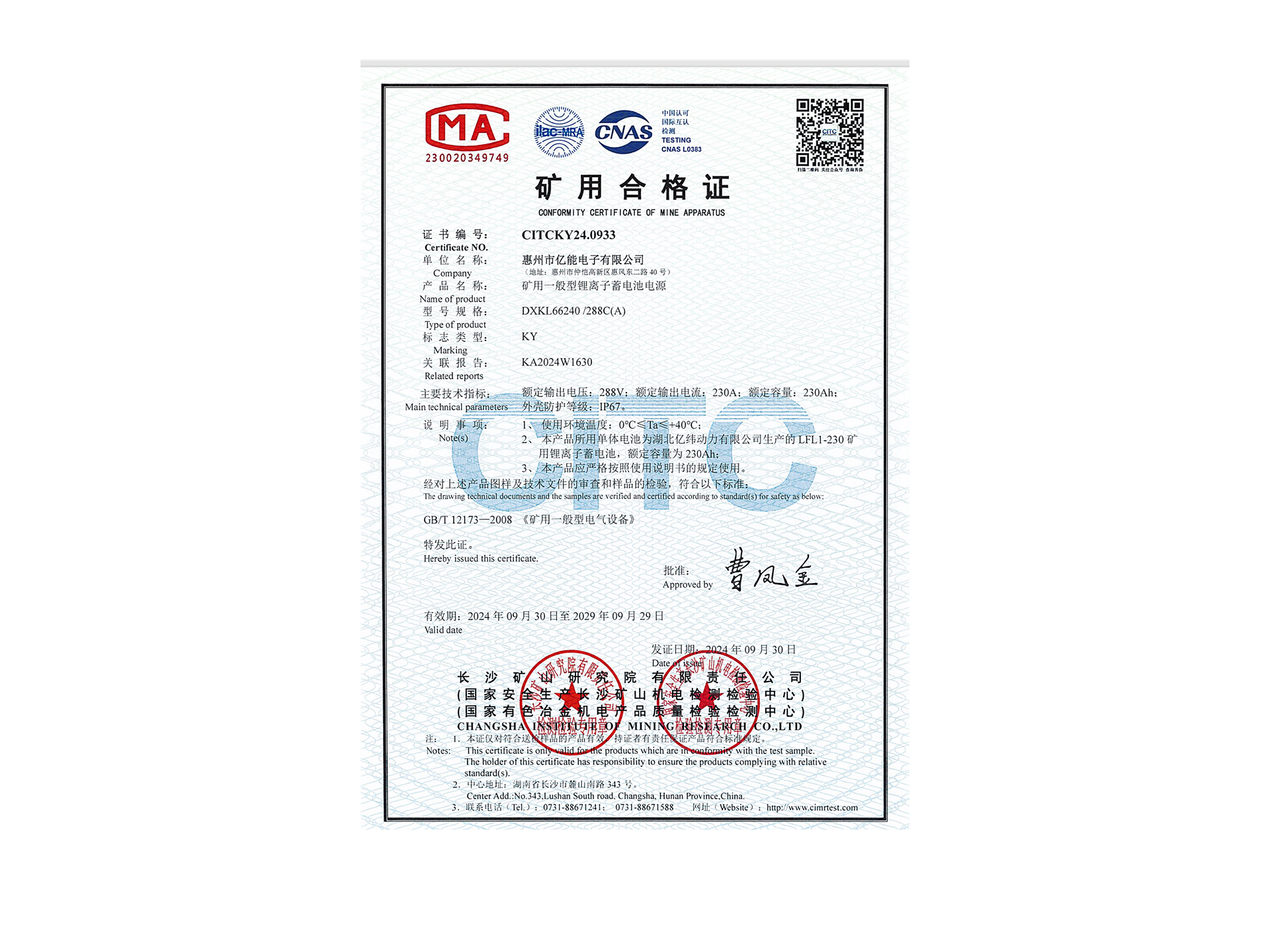 DXKL/66240/288C(A) DXKL/66240/288C(A)