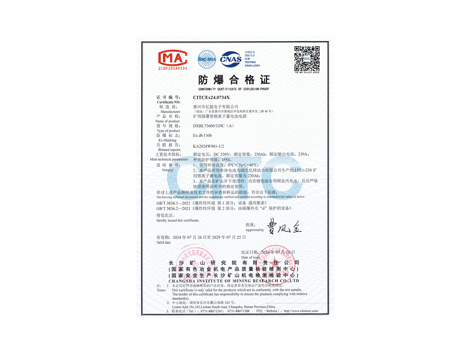 DXBL/73600/320C(A) DXBL/73600/320C(A)