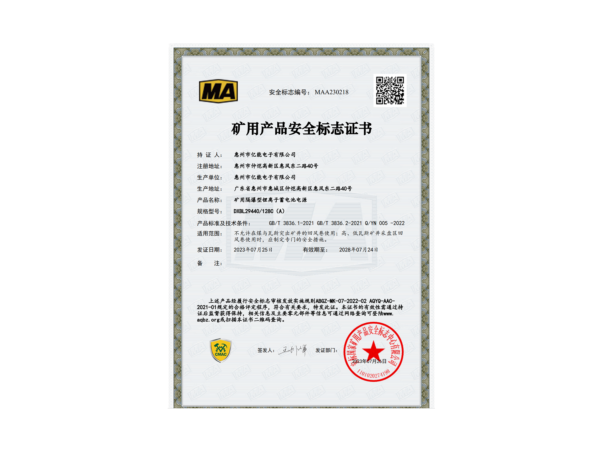 DXBL/29440/128C(A) DXBL/29440/128C(A)